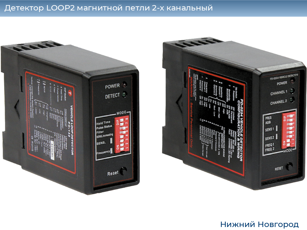 Детектор LOOP2 магнитной петли 2-x канальный, nizhniy-novgorod.doorhan.ru