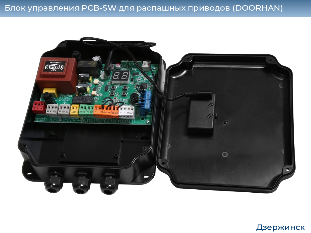 Блок управления PCB-SW для распашных приводов (DOORHAN), dzerzhinsk.doorhan.ru
