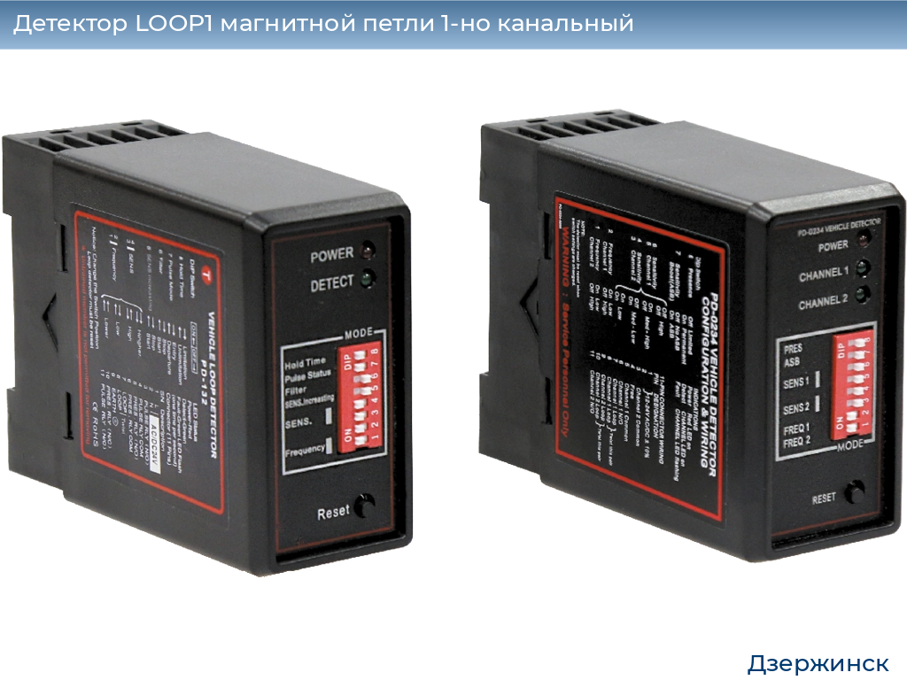 Детектор LOOP1 магнитной петли 1-но канальный, dzerzhinsk.doorhan.ru