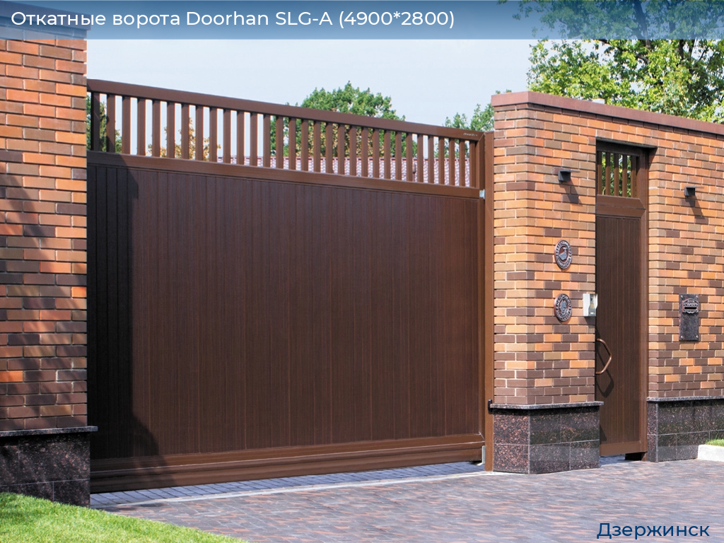 Откатные ворота Doorhan SLG-A (4900*2800), dzerzhinsk.doorhan.ru