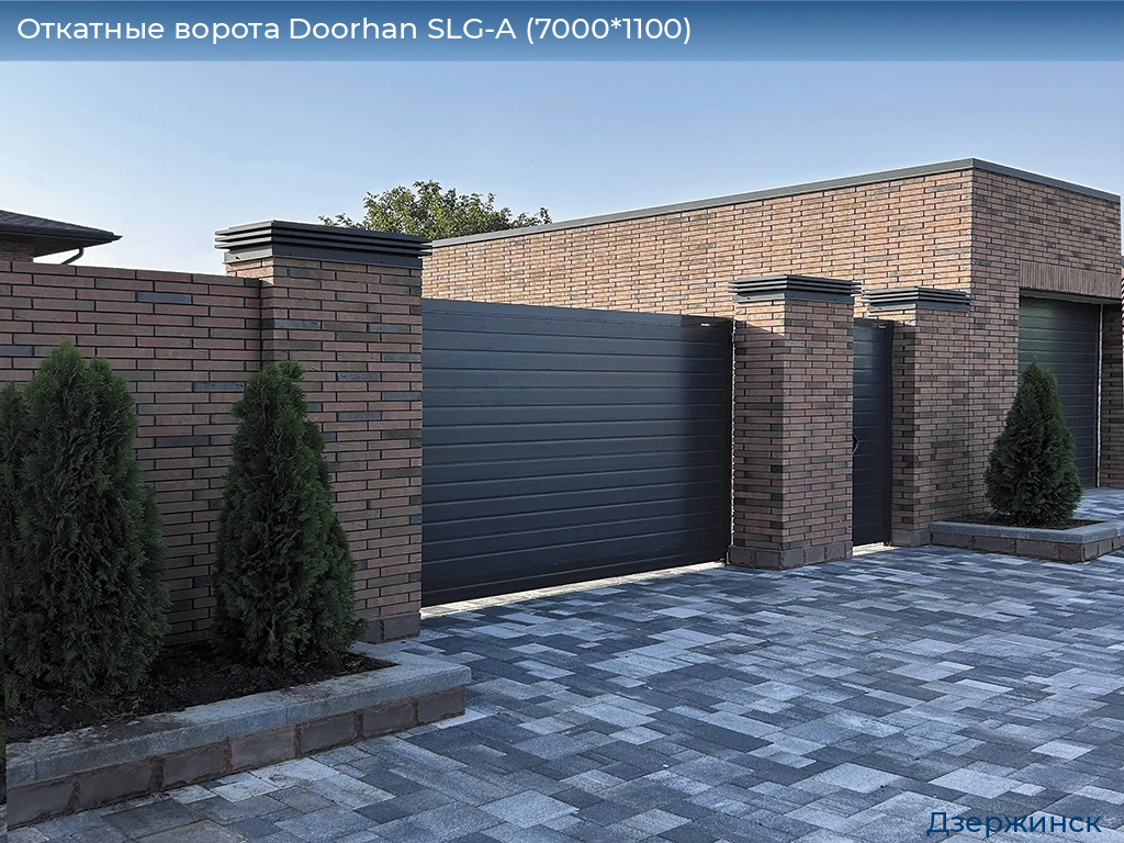 Откатные ворота Doorhan SLG-A (7000*1100), dzerzhinsk.doorhan.ru