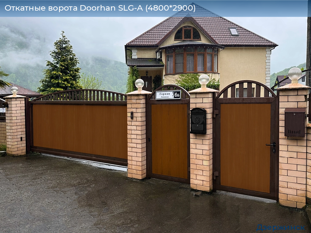 Откатные ворота Doorhan SLG-A (4800*2900), dzerzhinsk.doorhan.ru