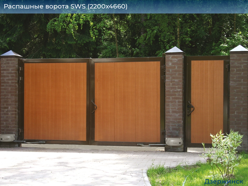 Распашные ворота SWS (2200х4660), dzerzhinsk.doorhan.ru