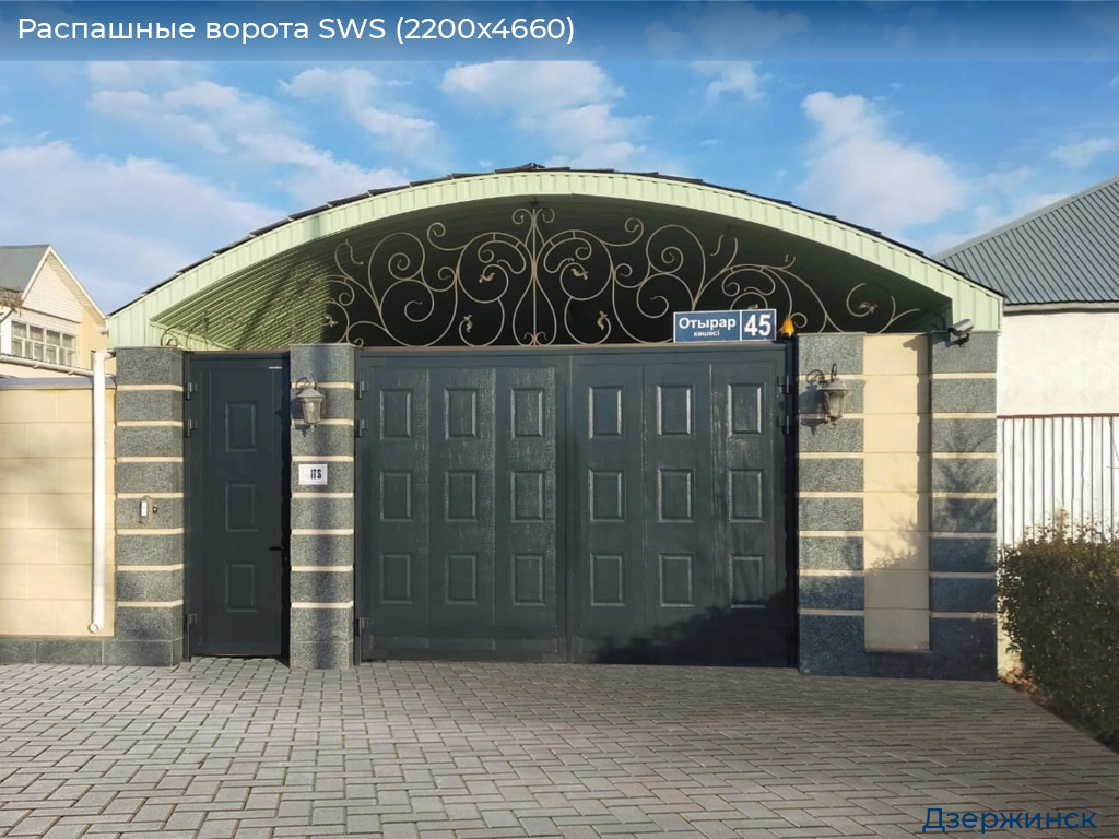 Распашные ворота SWS (2200х4660), dzerzhinsk.doorhan.ru