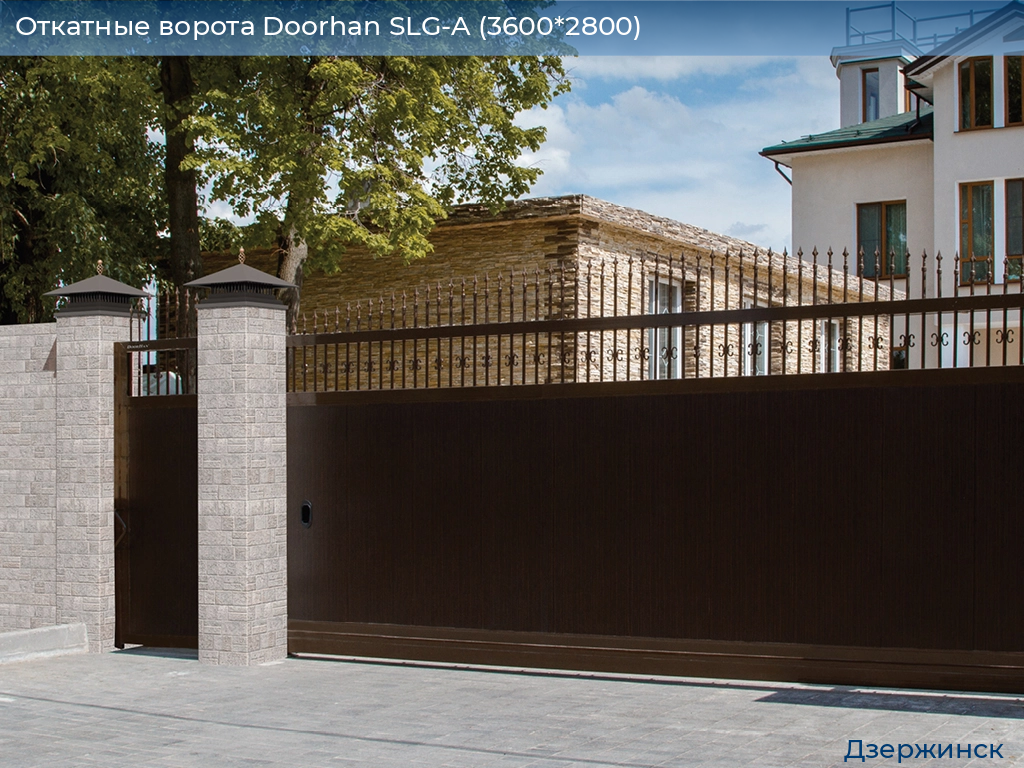 Откатные ворота Doorhan SLG-A (3600*2800), dzerzhinsk.doorhan.ru
