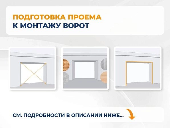 Секционные ворота 4000х2100 мм белые DoorHan RSD02, dzerzhinsk.doorhan.ru