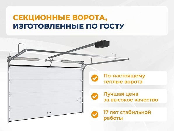 Секционные ворота 4000х2100 мм белые DoorHan RSD02, dzerzhinsk.doorhan.ru