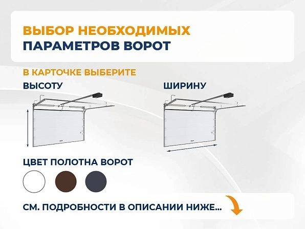 Секционные ворота 3100х2650 мм антрацитовые DoorHan RSD02, dzerzhinsk.doorhan.ru